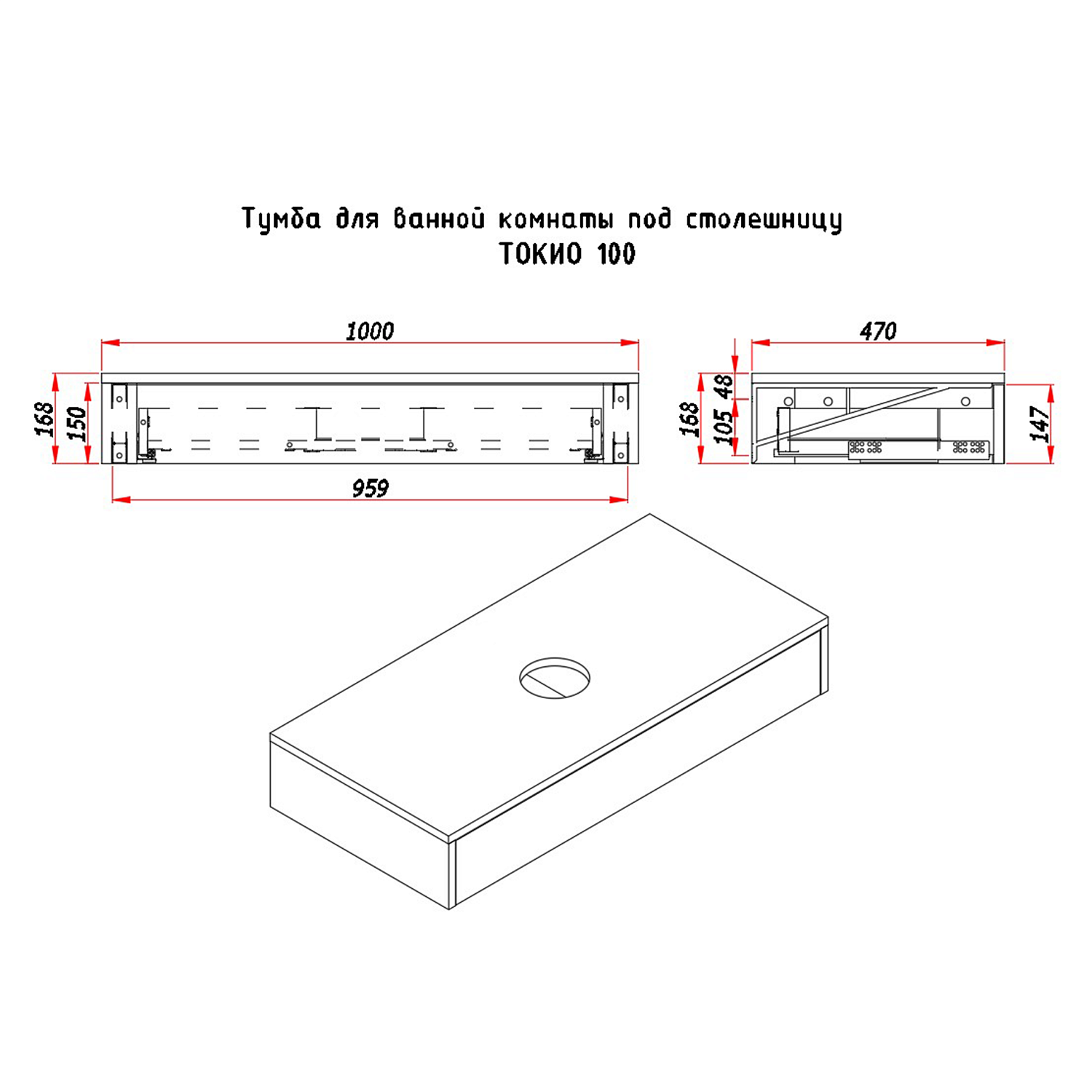 Тумба под раковину/столешницу Токио премиум, Аттик 100, 1 вырез