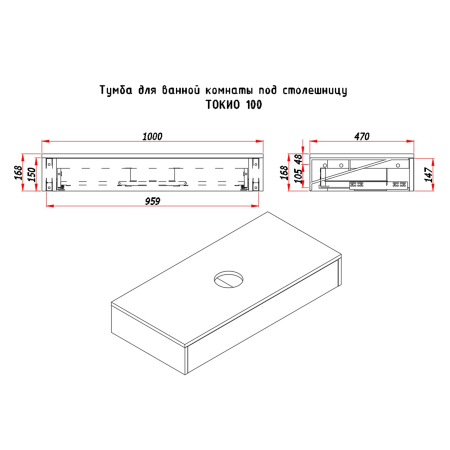 Тумба под раковину/столешницу Токио премиум, Аттик 100, 1 вырез 