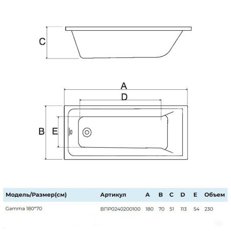 Ванна Gamma прямоугольная 180х70 