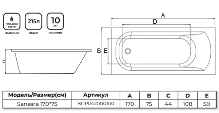 Ванна Sansara прямоугольная 170х75 