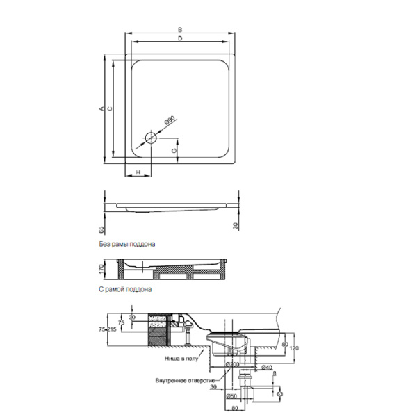 BETTE Металлическая рама с ножками для квадратного поддона 80х80см 