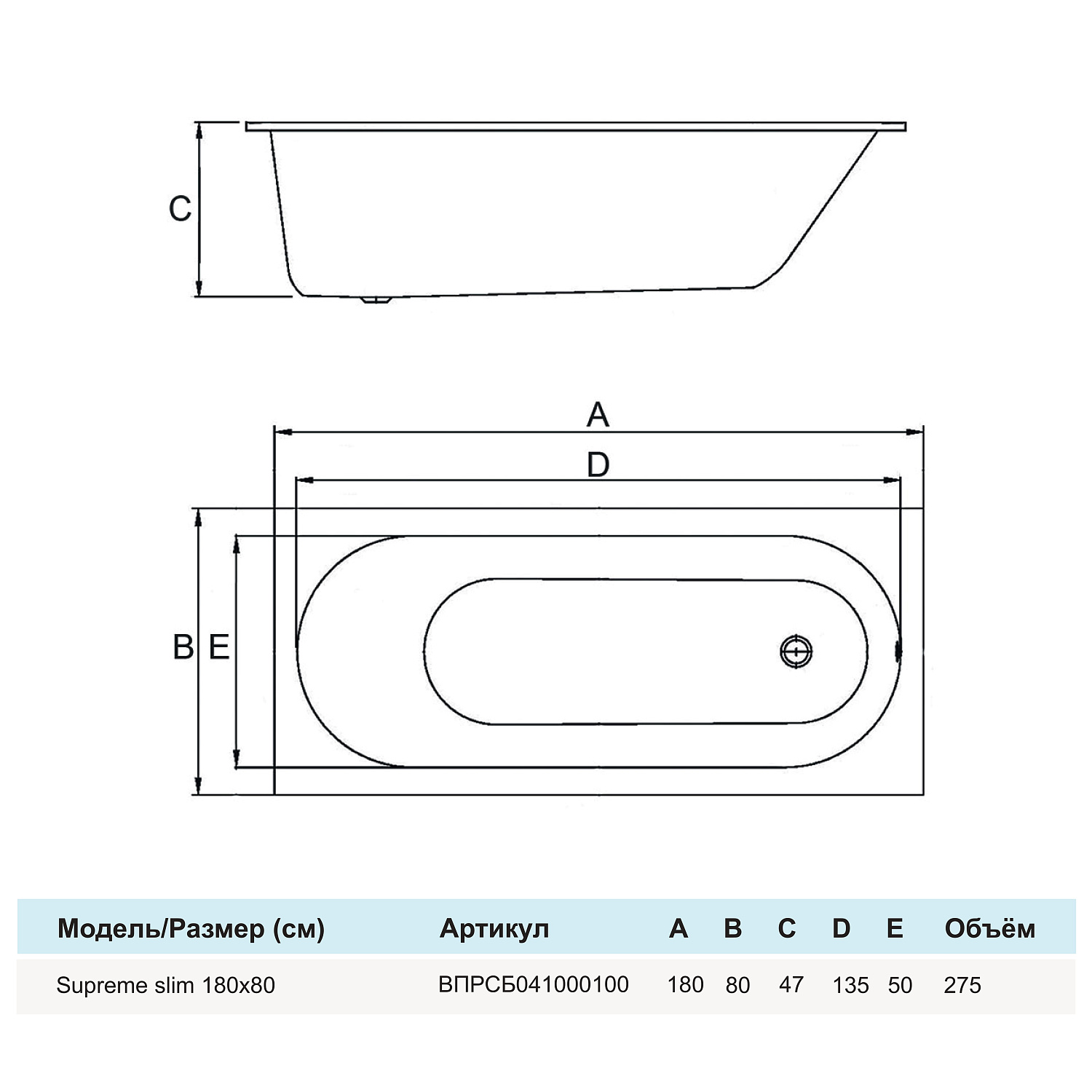 Ванна Supreme slim прямоугольная 180х80