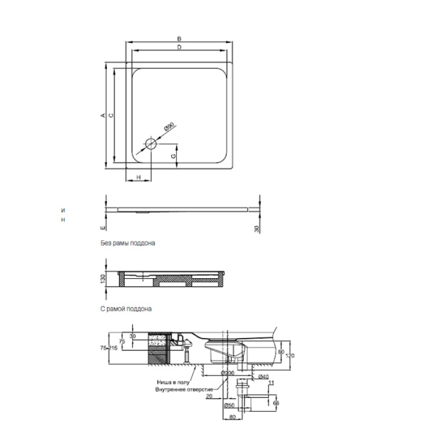 BETTE Металлическая рама с ножками для квадратного поддона 90х90см 