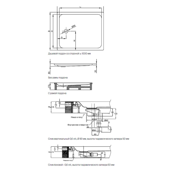 BETTE Supra Душевой поддон квадратный 100х100хh6,5см, D90 мм, с шумоизоляцией, цвет белый 